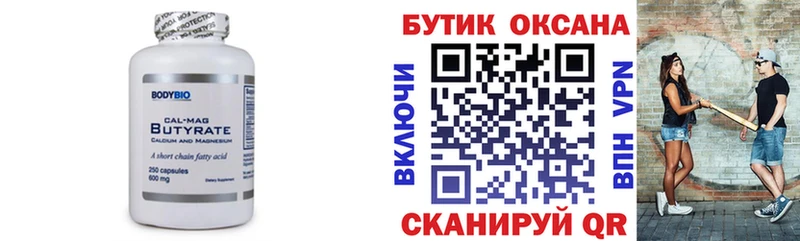 БУТИРАТ жидкий экстази  купить наркоту  Катайск 