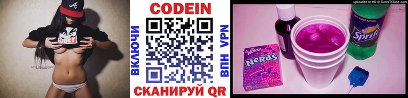 Кодеин Purple Drank  сколько стоит  Катайск 