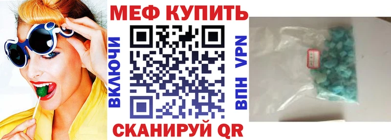 Мефедрон мяу мяу  купить закладку  Катайск 